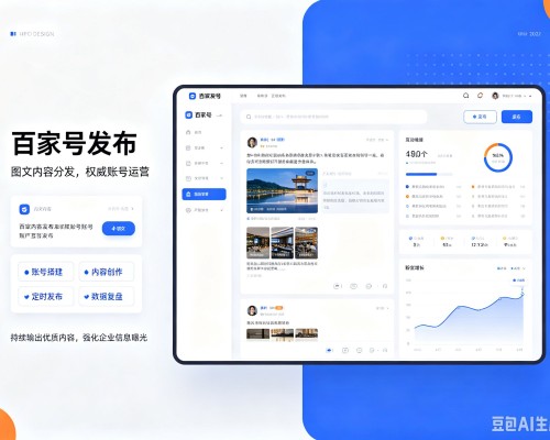 东丰百家号信息发布代运营